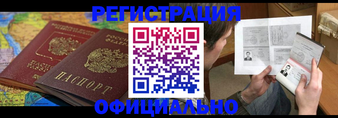 временная регистрация адрес в Гремячинске