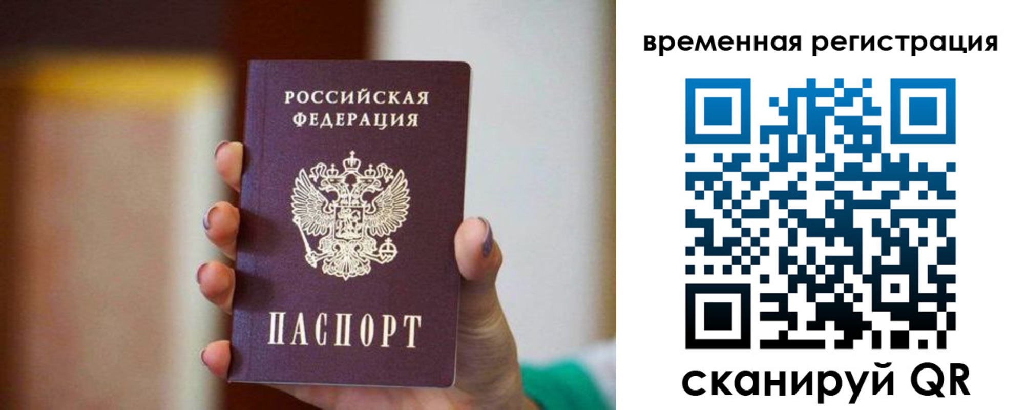 прописка паспорт в Гремячинске