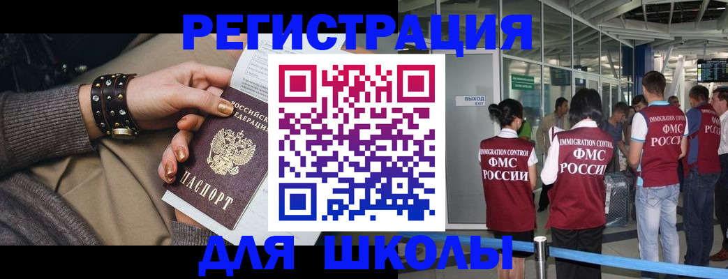 временная регистрация госуслуги в Гремячинске