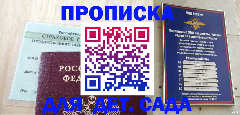 временная прописка в Гремячинске