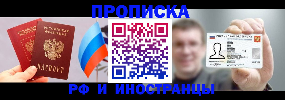 регистрация в Гремячинске