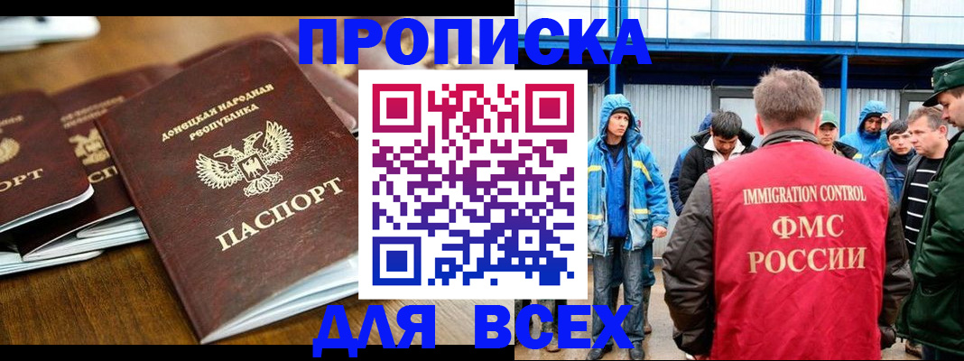 миграционный учет в Гремячинске